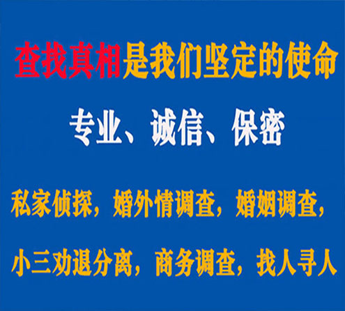 关于顺平慧探调查事务所